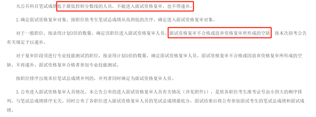 2025陕西省考面试资格复审资料清单